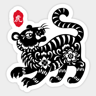 Tiger - Chinese Paper Cutting, Stamp / Seal, Word / Character Sticker